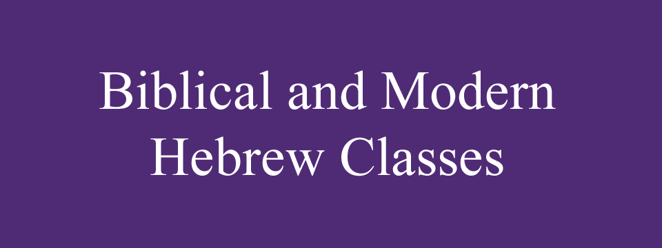 Biblical Hebrew Classes